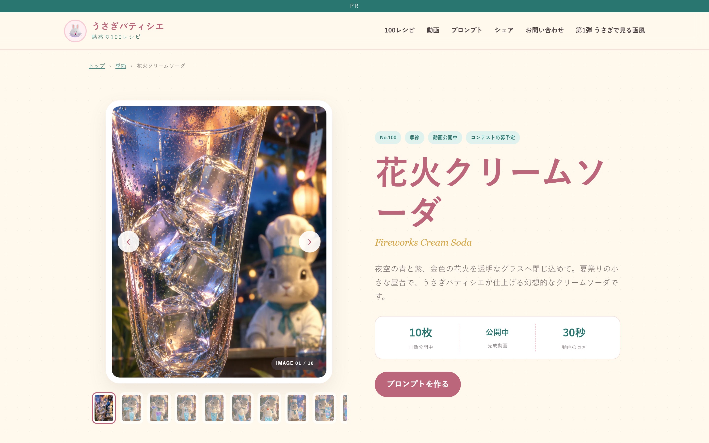 手順1:ページを開く