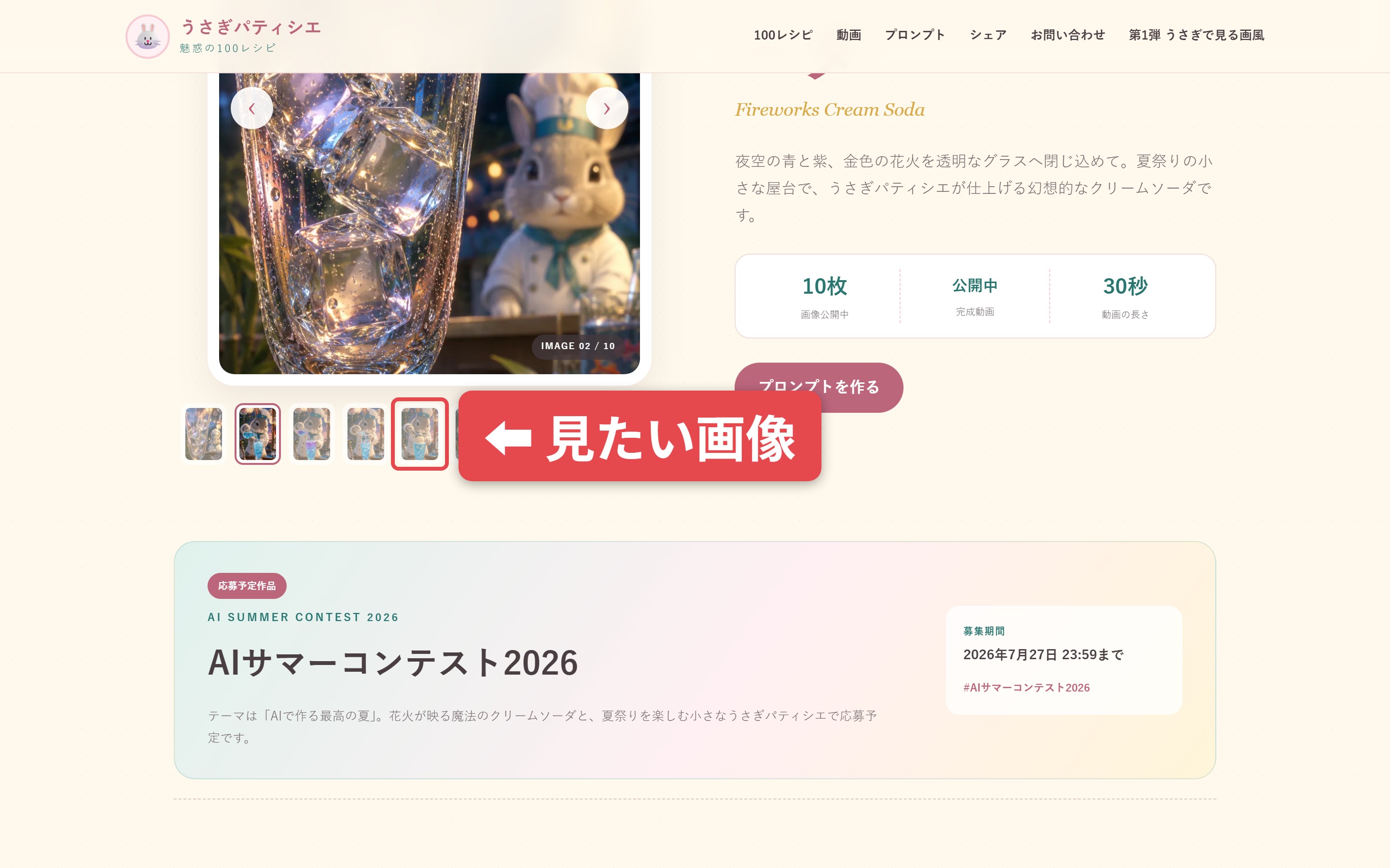 手順3:見たい画像を直接選ぶ