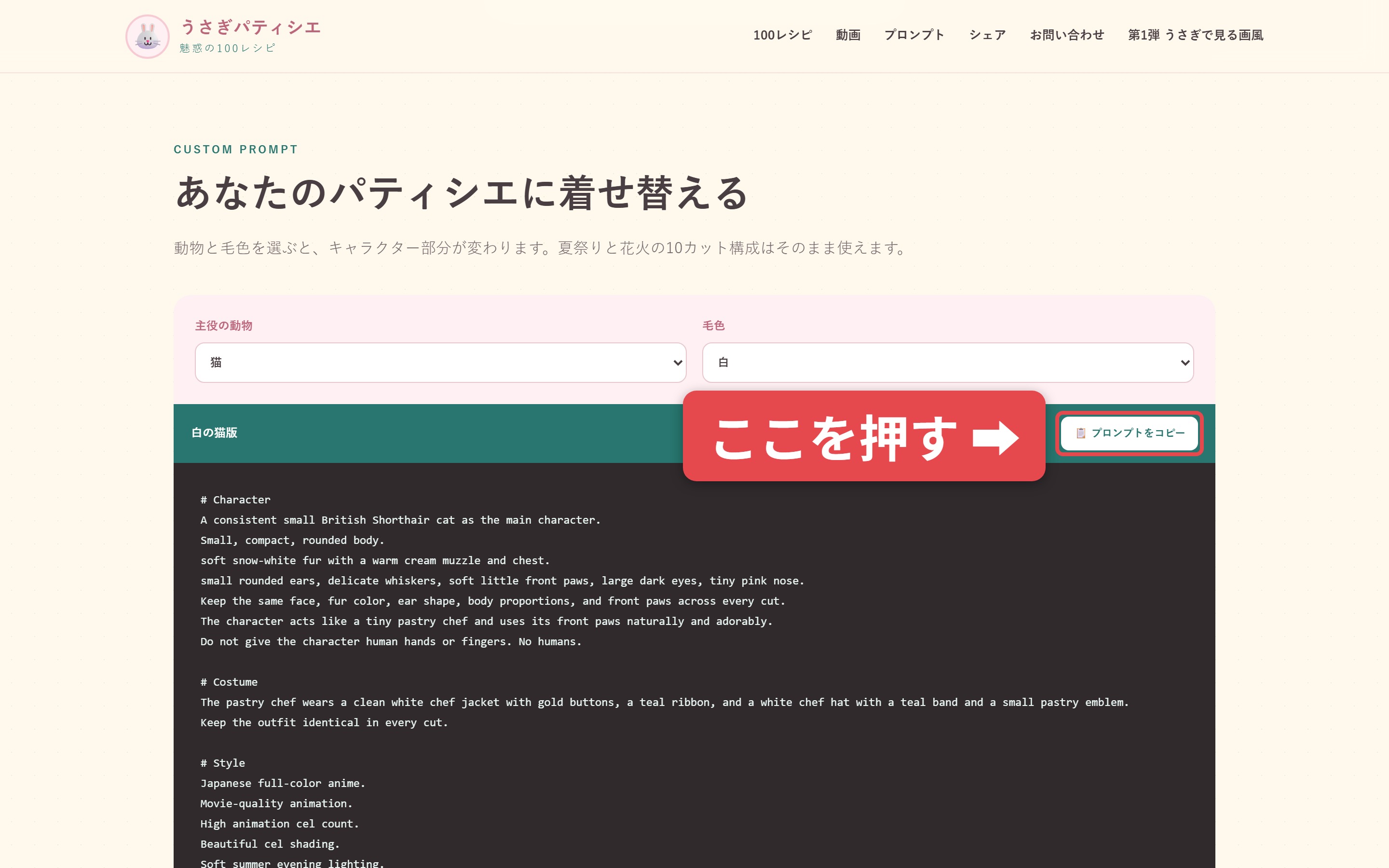手順7:「📋 プロンプトをコピー」を押す