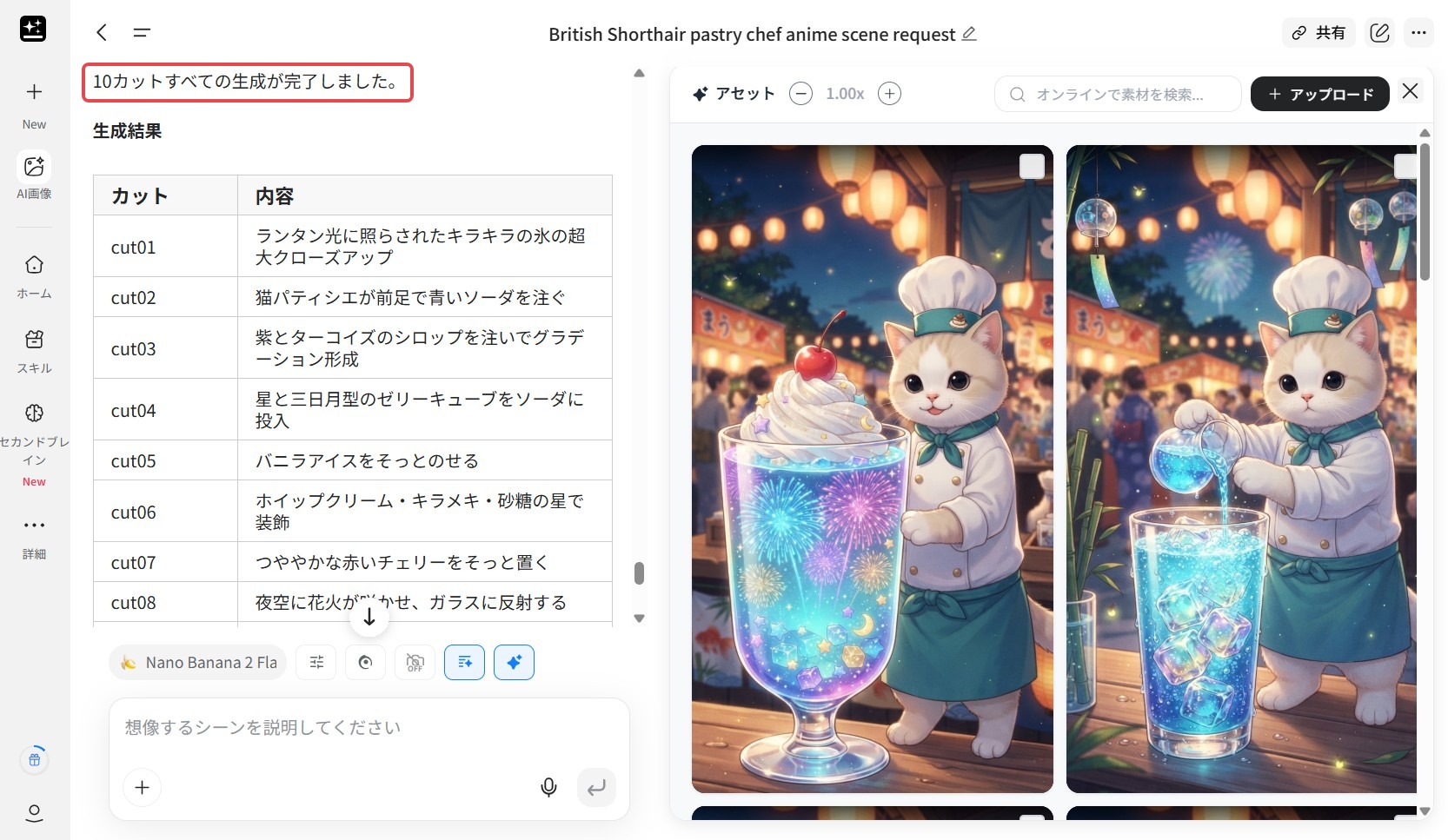 手順11:できあがりを受け取る