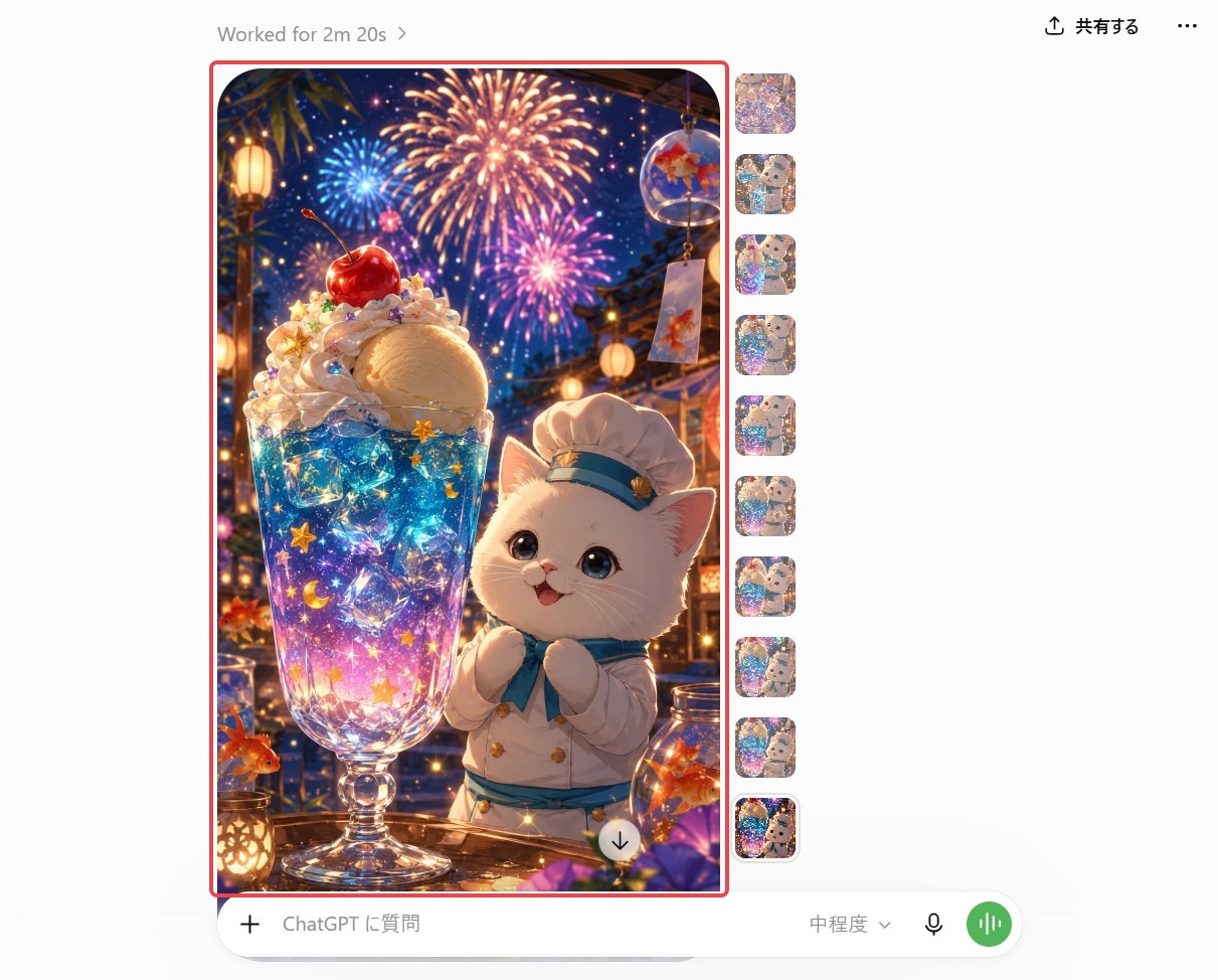 手順14:できあがりを受け取る